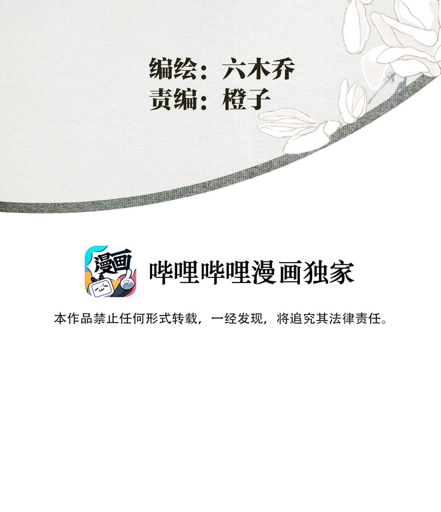 không cẩn thận cứu phải kẻ thù của giang hồ chapter 17 3