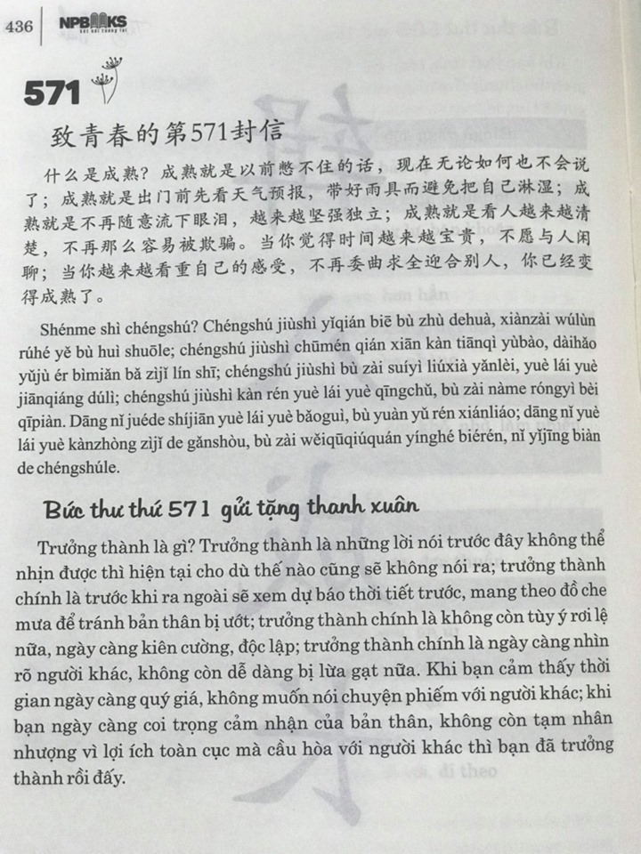 Sách - combo: Luyện thi HSK cấp tốc tập 3 + Gởi tôi thời thanh xuân song ngữ Trung việt có phiên âm có mp3 nghe +DVD tài liệu
