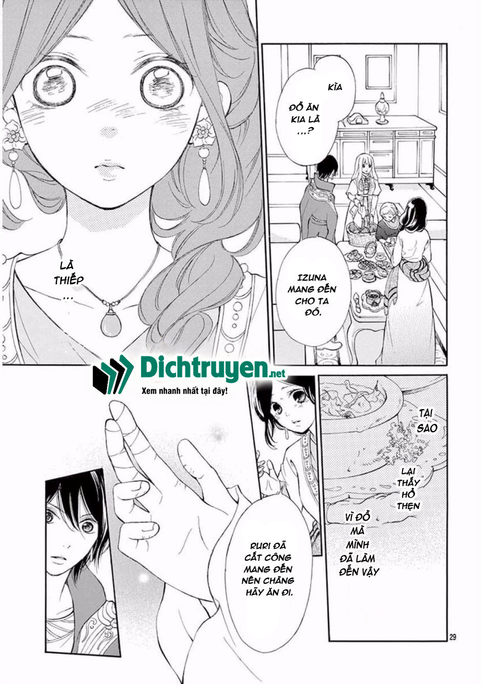 kagehime no konrei chapter 10 31