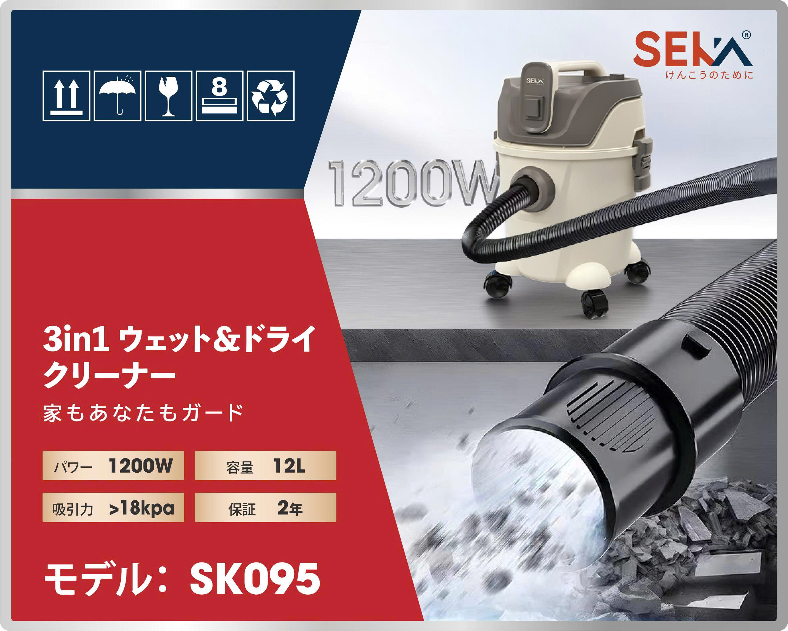 (MODEL NEW) Máy Hút Bụi Seka SK095 – Công Suất 1200W, Hút Mạnh, Chạy Êm, Siêu Bền - Hàng Chính Hãng