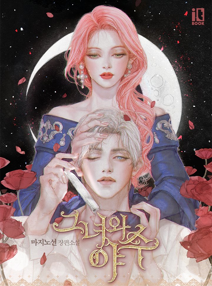 [18+] người đẹp và quái vật chapter 5 2