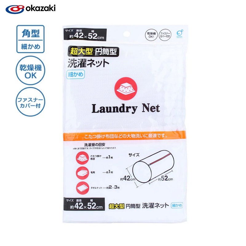 Túi lưới giặt dạng ống size lớn Okazaki 42x52cm