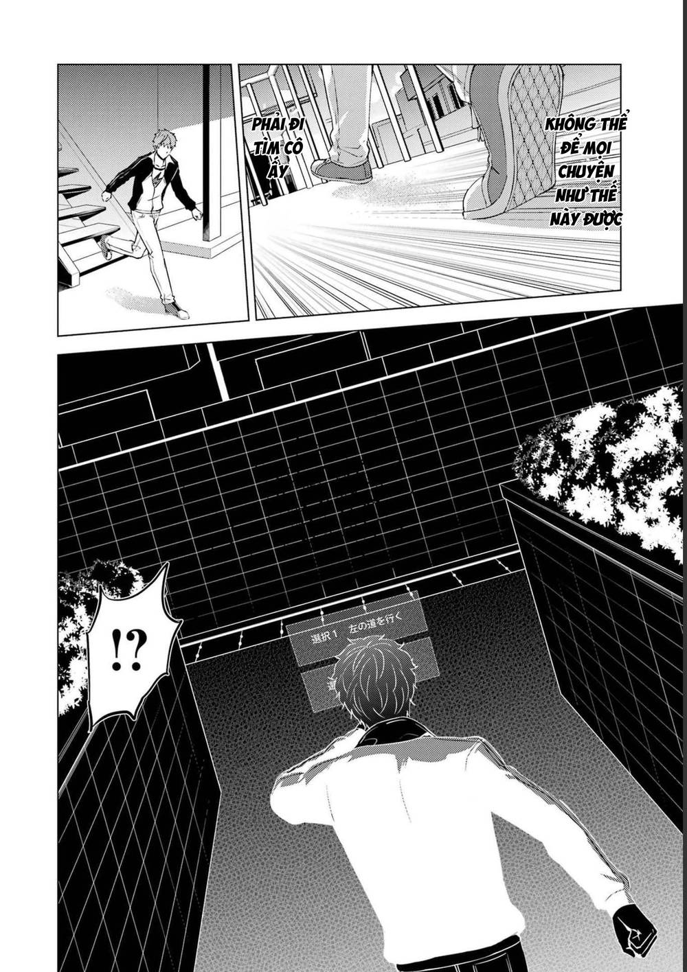 ore no genjitsu wa renai game?? ka to omottara inochigake no game datta chapter 58 35