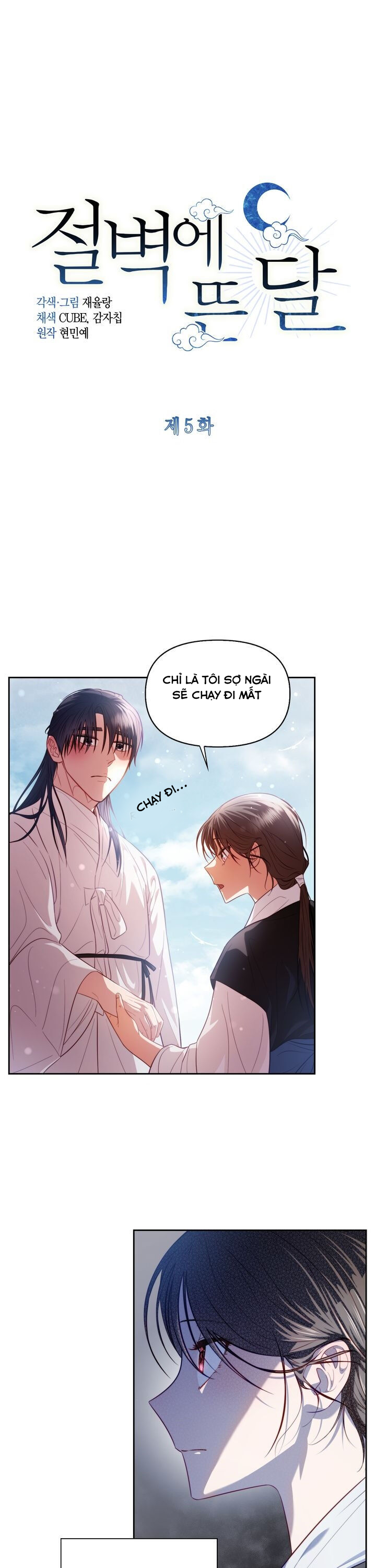 [18+] trăng nơi đỉnh núi chapter 5 1