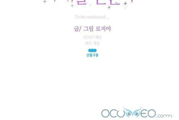 roelin bước đến tương lai chapter 12 96