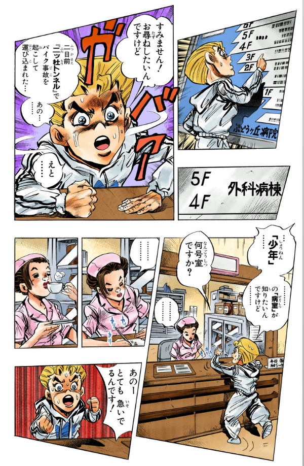 Jojo No Kimyouna Bouken 42 - Jojo's Bizarre Adventure 42 (Japanese Edition)
