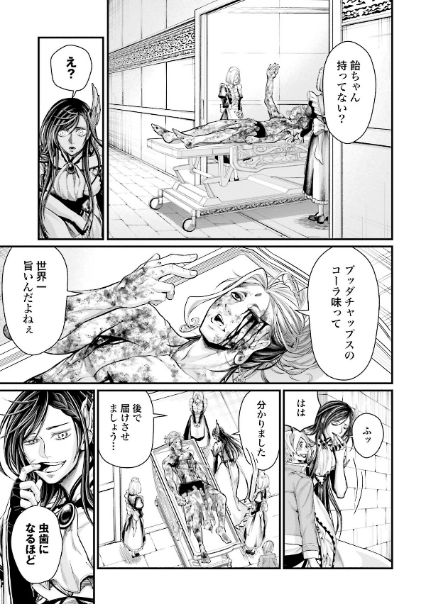 Shuumatsu no Valkyrie 14 - Record Of Ragnarok 14 (Japanese Edition)