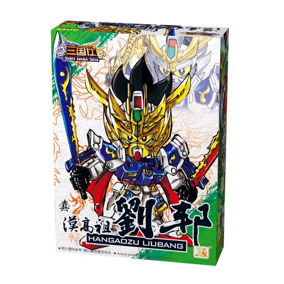 Đồ chơi lắp ráp sd/bb gundam A015 - Lưu bang