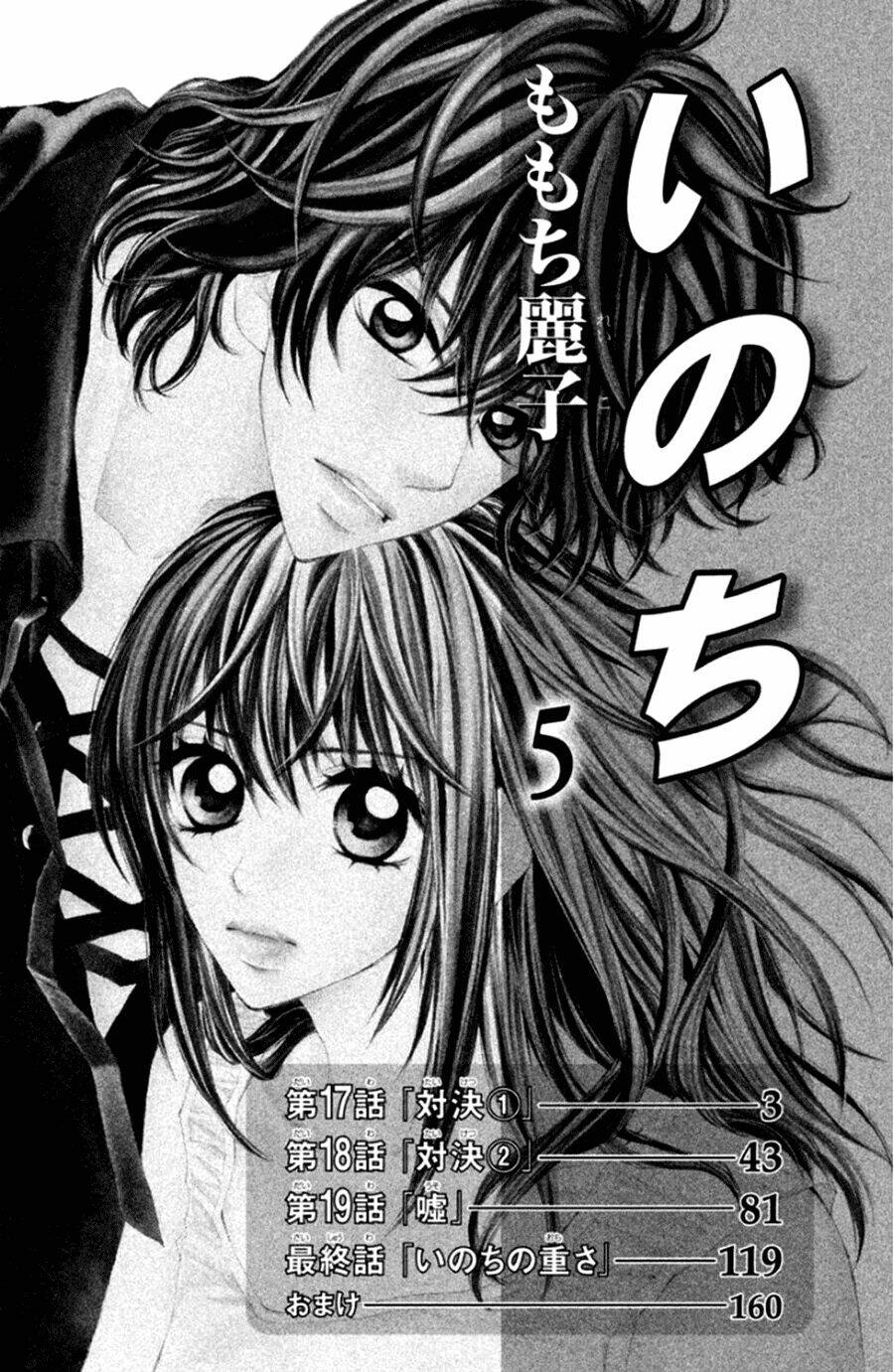 inochi chapter 17 4