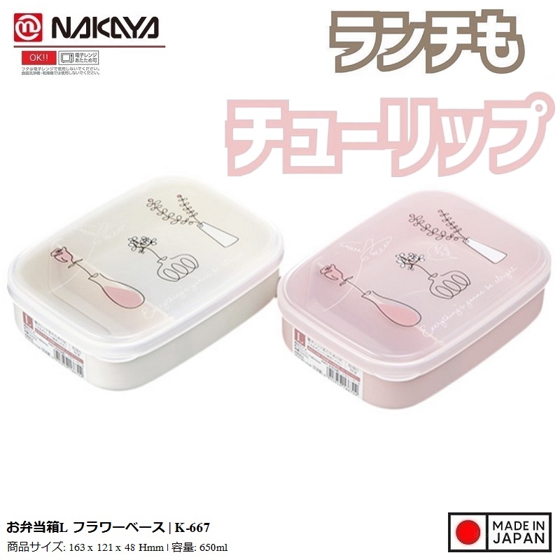 Hộp Cơm 02 ngăn Nakaya Bento Flower 650ml - Hàng nội địa Nhật Bản nhập khẩu chính hãng