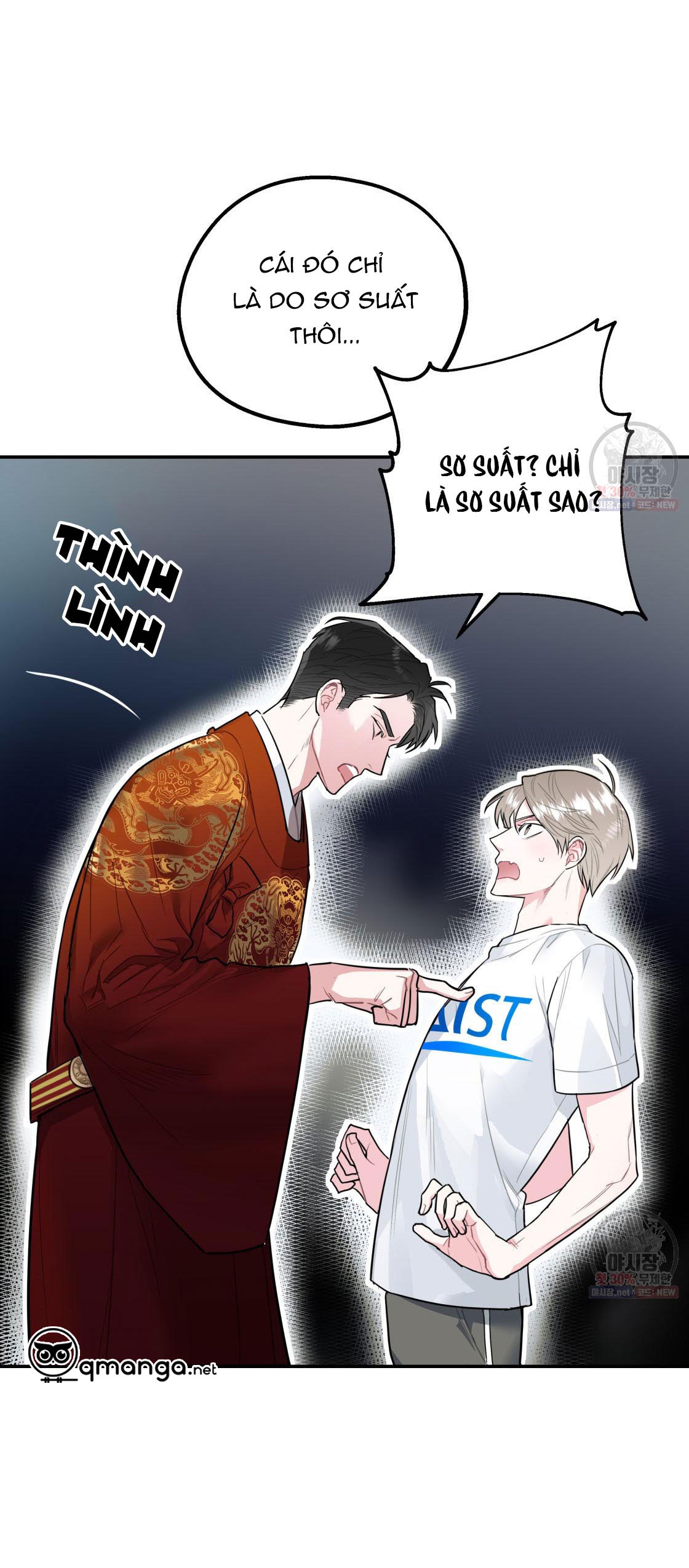 tôi với cậu không thể như thế này chapter 2 4