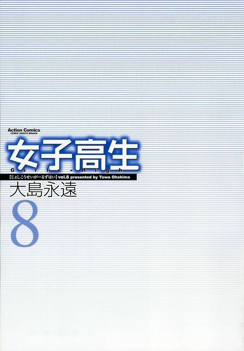 joshikousei chapter 64 6