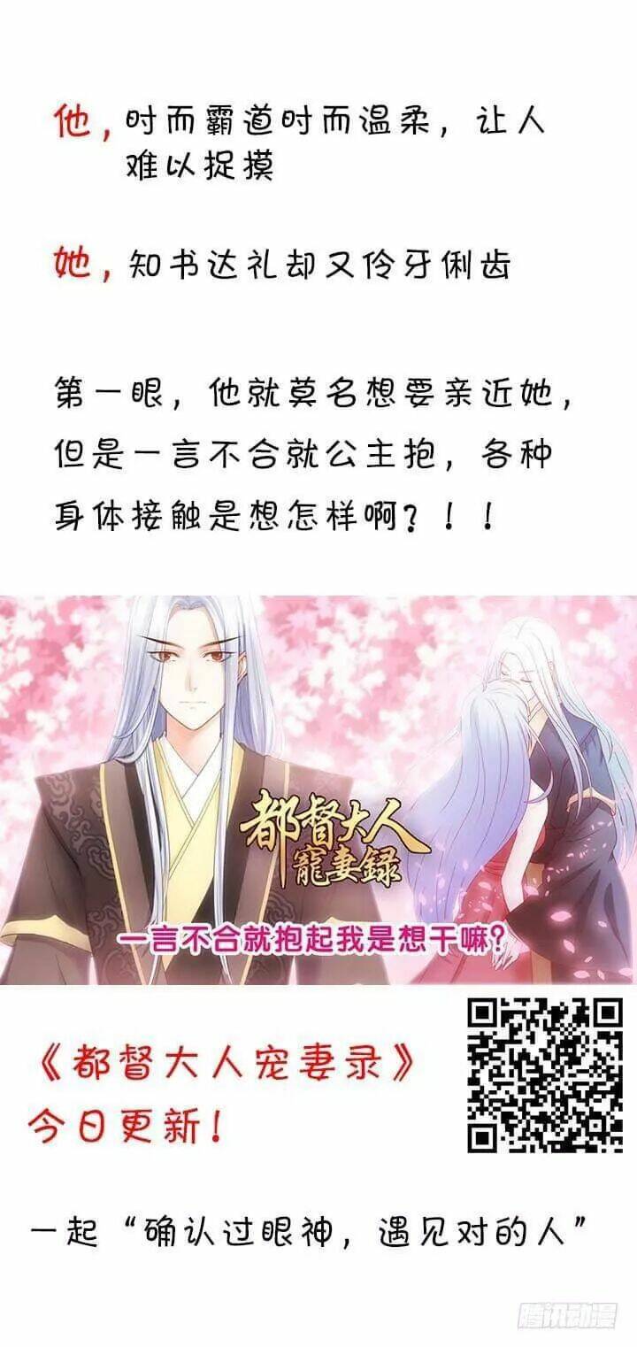 bí mật của dạ tộc chapter 23 3