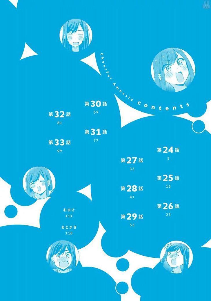 bright and cheery amnesia chapter 19 5