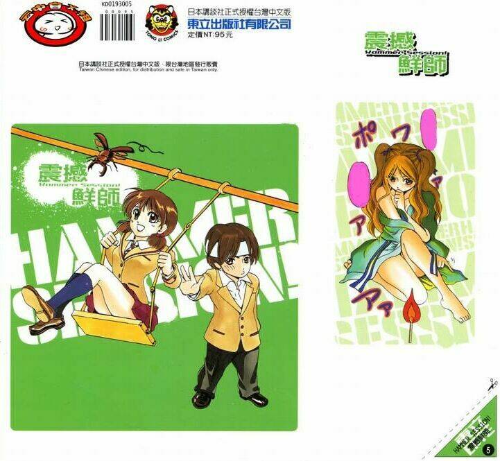hammer session - thầy giáo tuyệt chiêu chapter 33 2