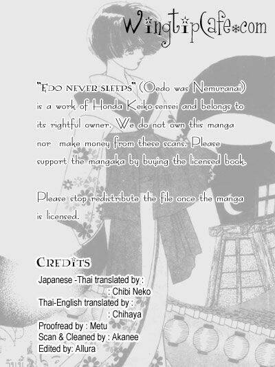oedo wa nemuranai! chapter 5 34