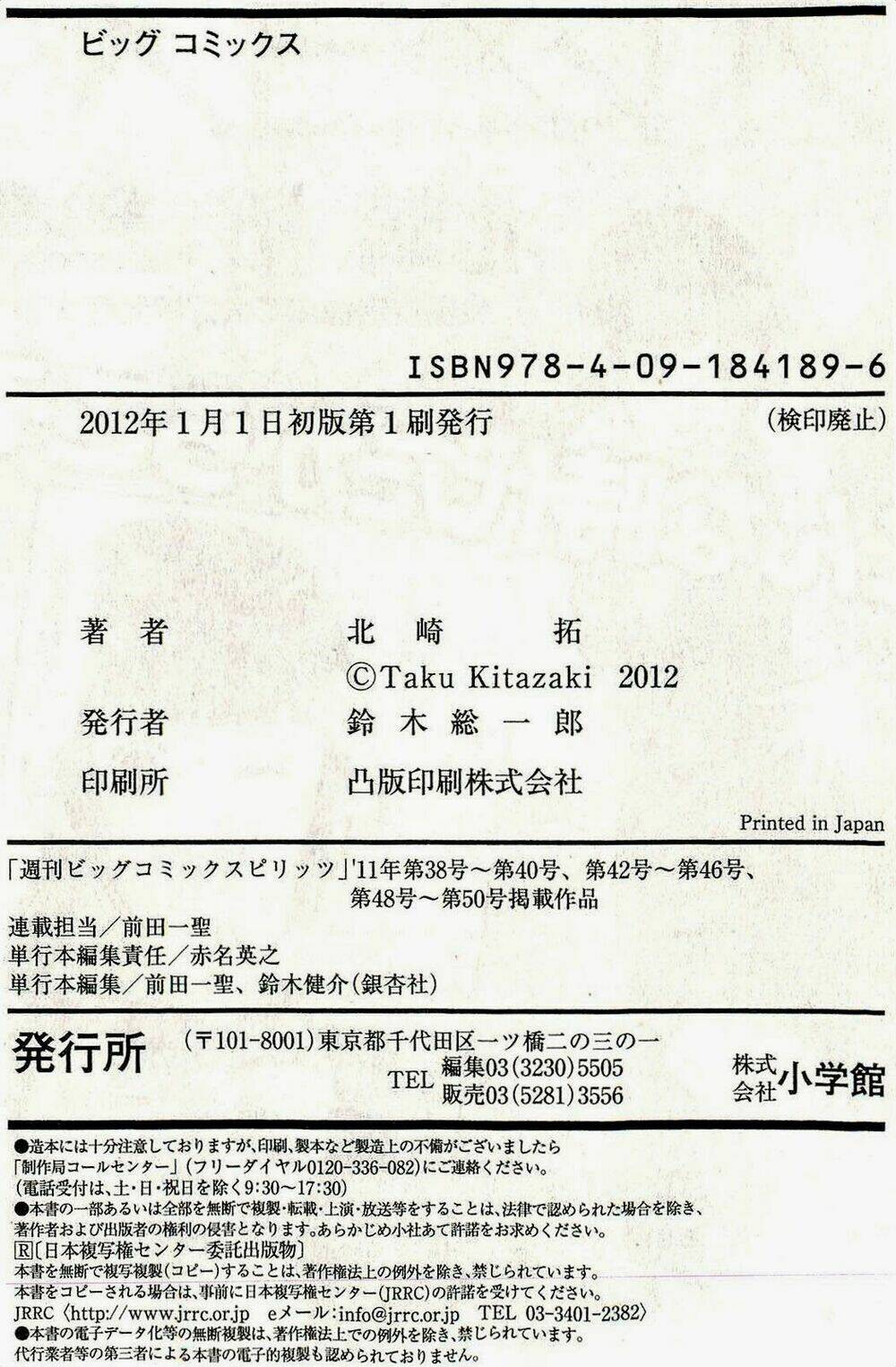 kono s wo mi yo chapter 95 31