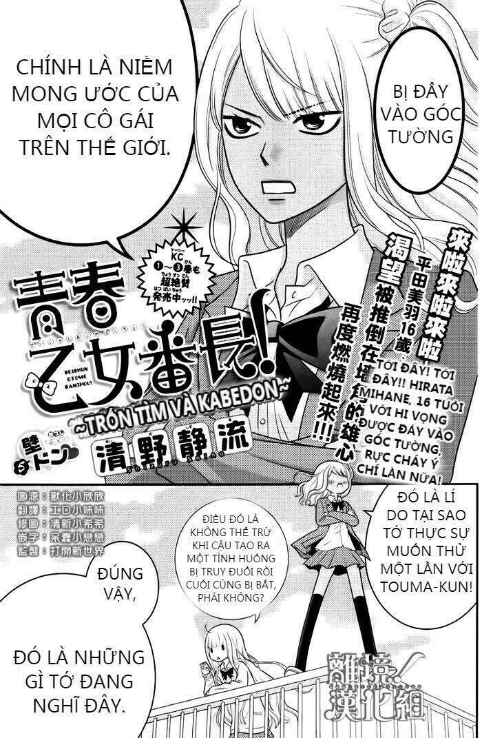 seishun otome banchou! chapter 11.5 2