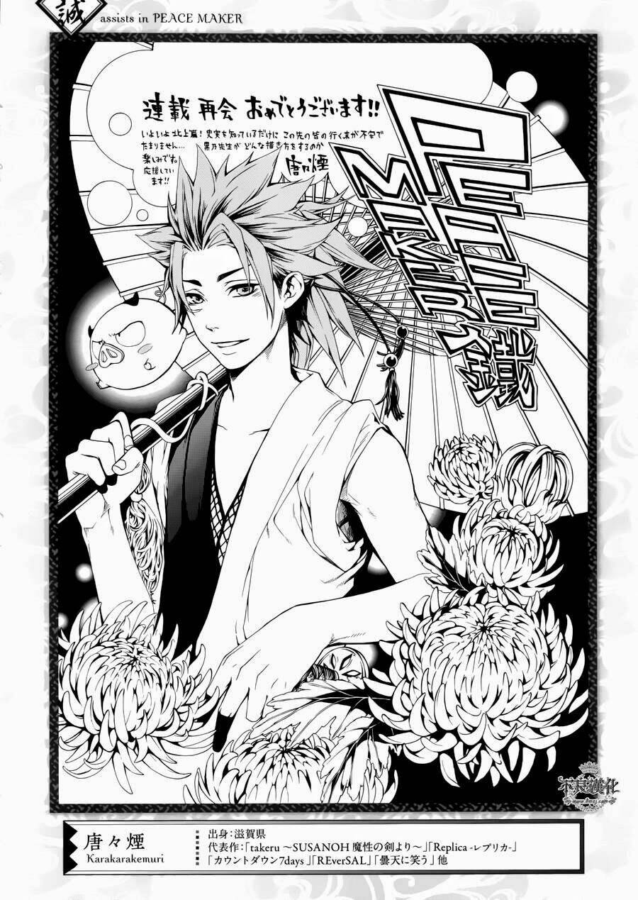 donten ni warau gaiden chapter 11.5 10