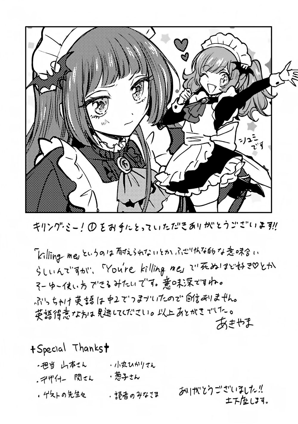 killing me / killing you chapter 9.5 8