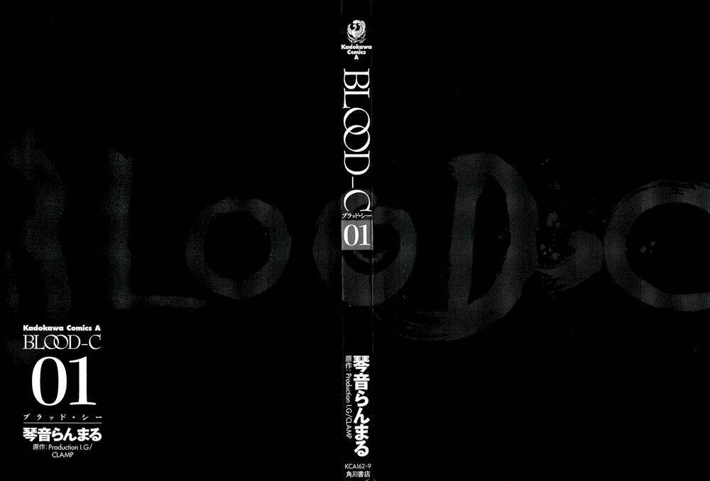 blood-c chapter 1 5