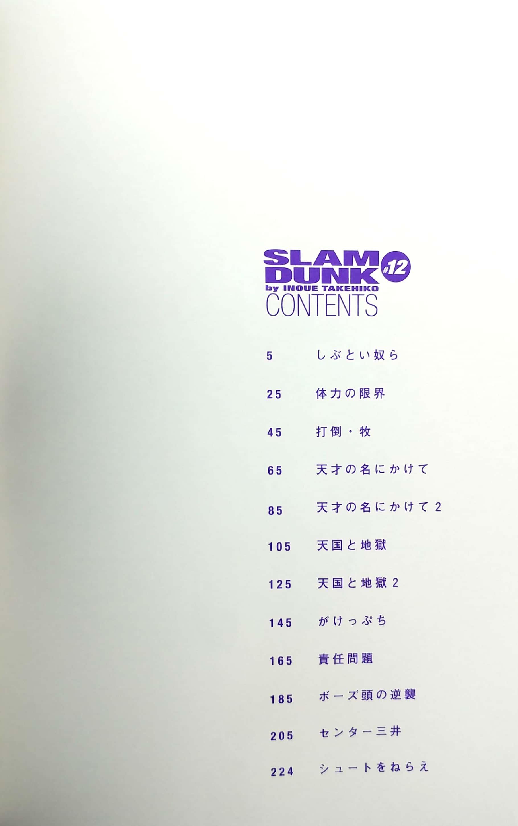 Slam Dunk 12 - Jump Comics Deluxe (Japanese Edition)