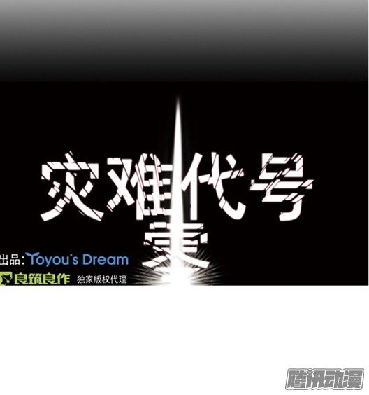 thảm họa mã 0 chapter 13 1