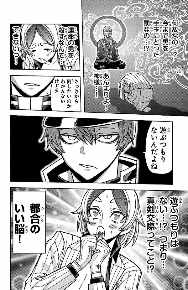 桃源暗鬼 14 - Tougen Anki 14