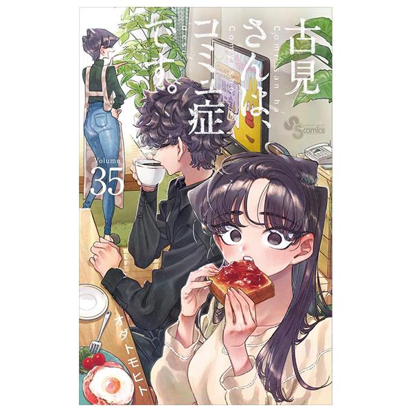 Sách ngoại văn: Komi-san wa, Komyusho desu - Komi Can’t Communicate 35 (Japanese Edition)