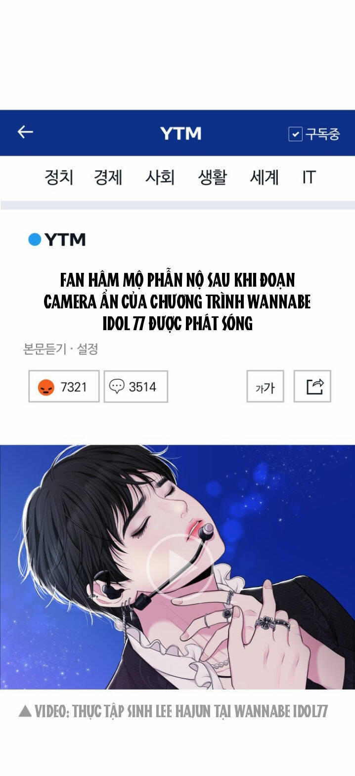 gửi em, người nuốt trọn vì sao chapter 45.2 21