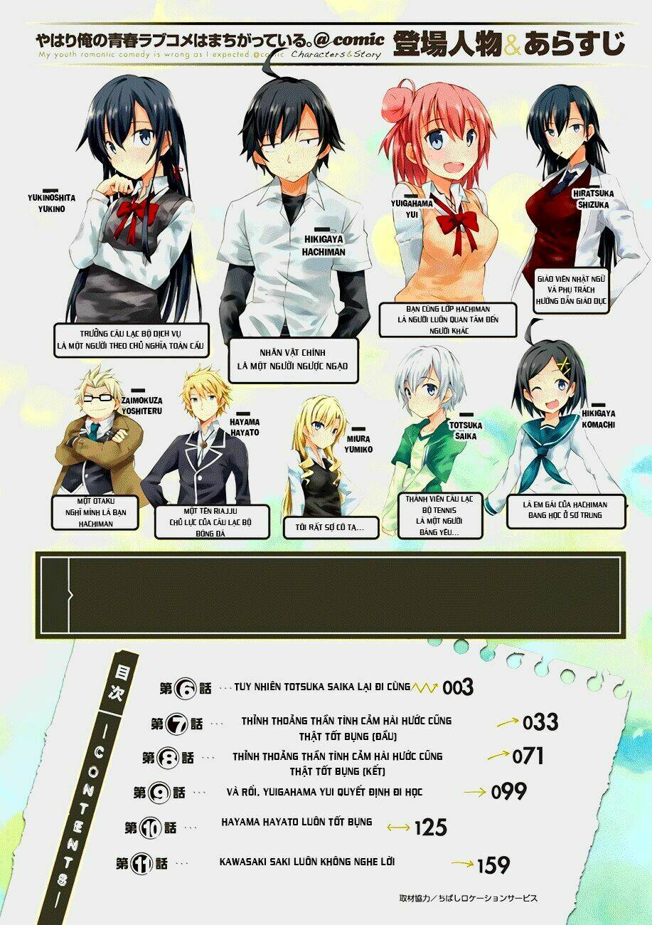 yahari ore no seishun rabukome wa machigatte iru chapter 6 3