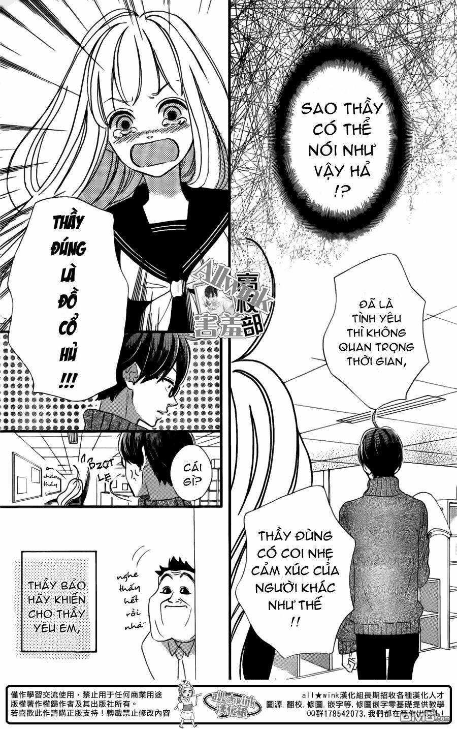 sensei kunshu chapter 7 12