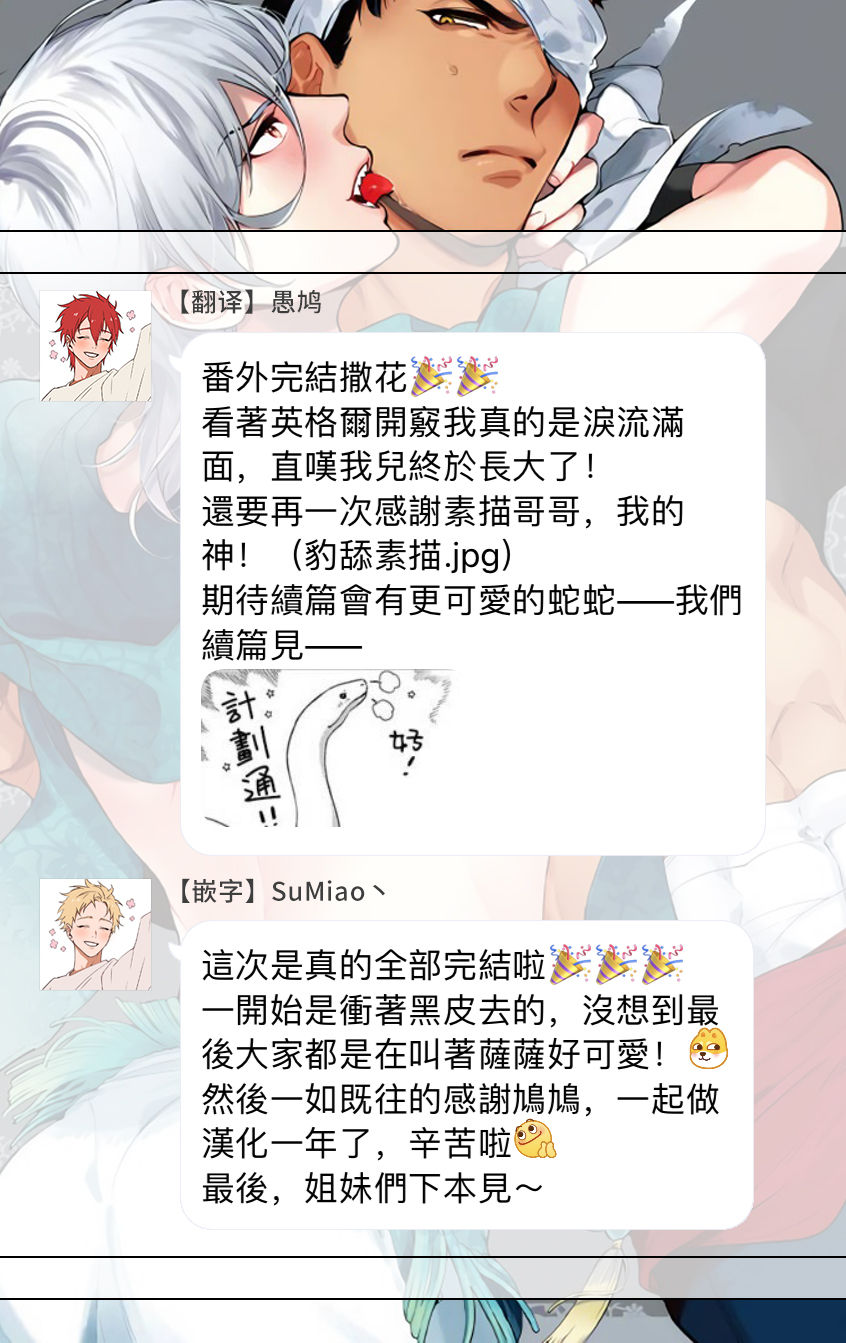 sahara no sekiganrou chapter 15 63