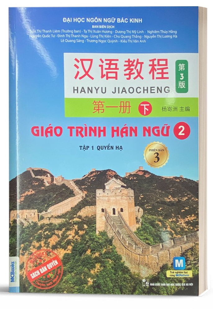 Giáo Trình Hán Ngữ 2 tập 1 Quyển hạ phiên bản 3 - 2023 - Bản Quyền