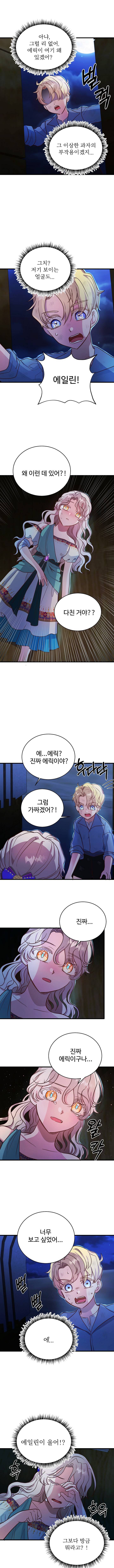 đứa con của rồng chapter 63 6