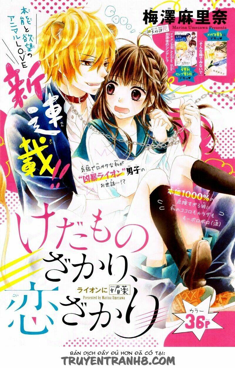 kedamonozakari, koizakari chapter 1 1