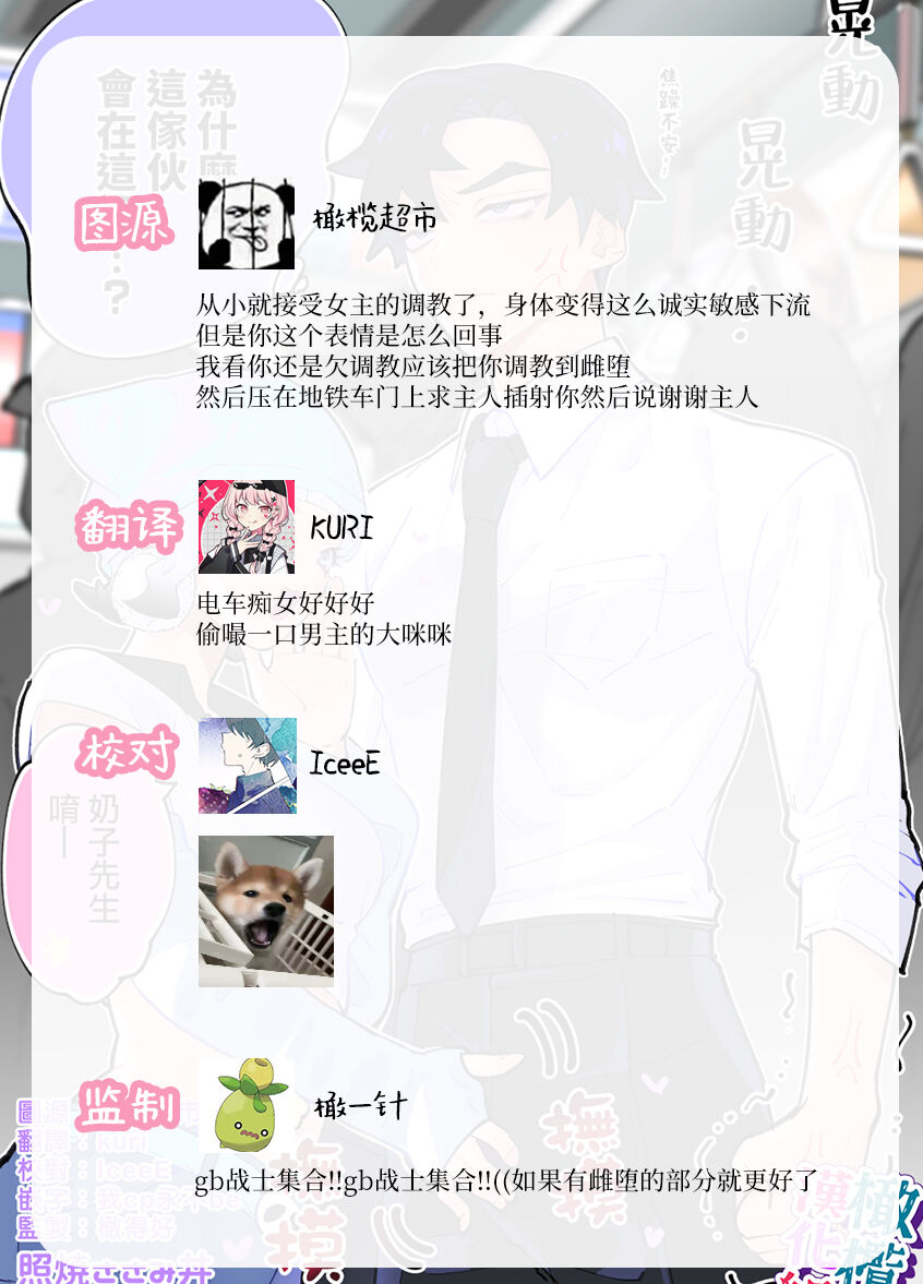 tại sao con nhóc này lại ở đây chapter 1.2 18