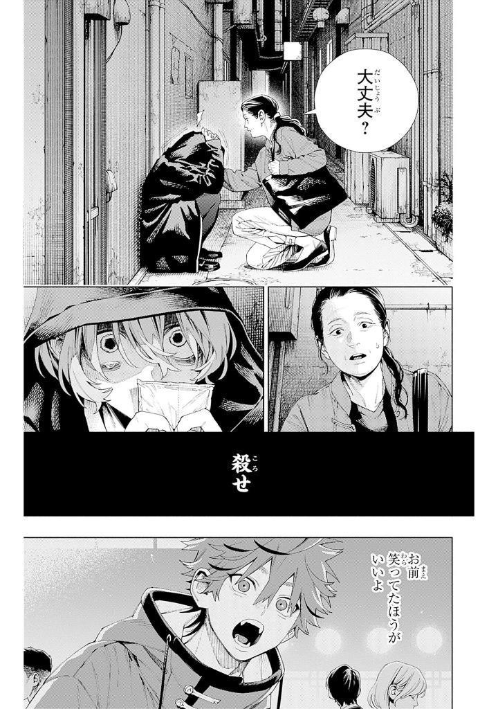 Sách ngoại văn: Gokurakugai 3 (Japanese Edition)