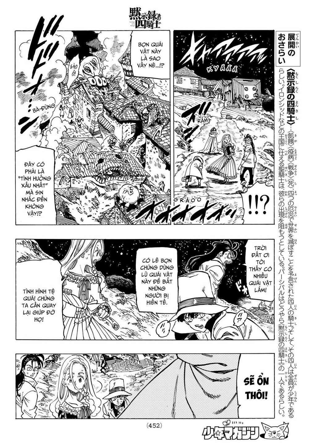 mokushiroku no yonkishi chapter 17 10