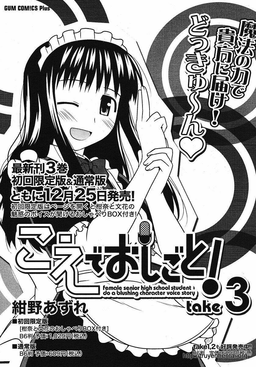 koe de oshigoto! chapter 19 29