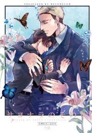 TỔNG HỢP ONESHOT BL CHỊT CHỊT chapter 209