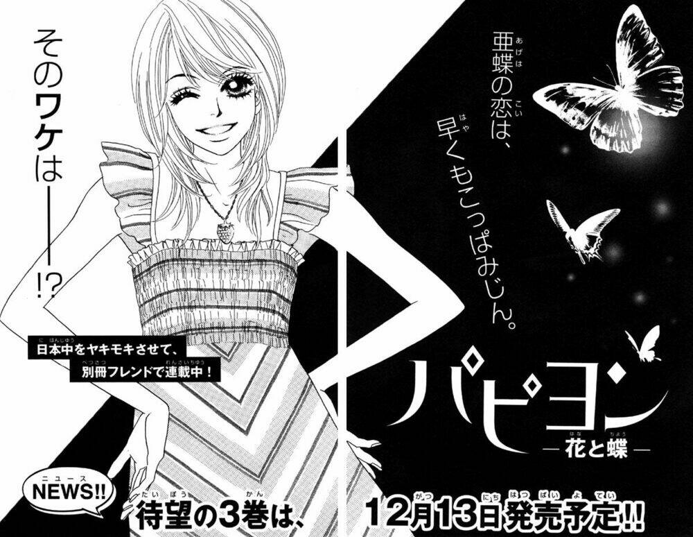 papillon hana to chou chapter 10 36