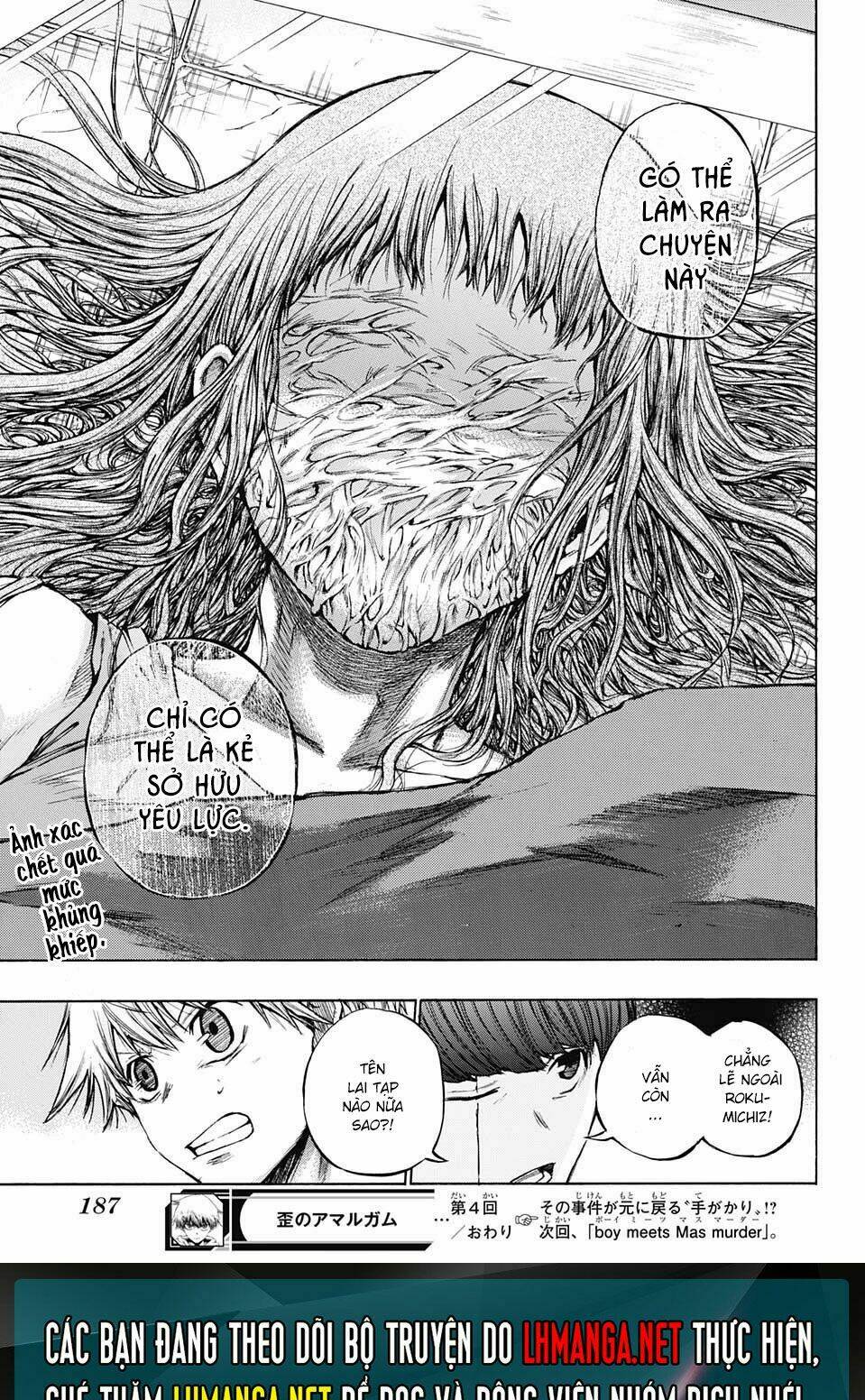 ibitsu no amalgam chapter 4 20