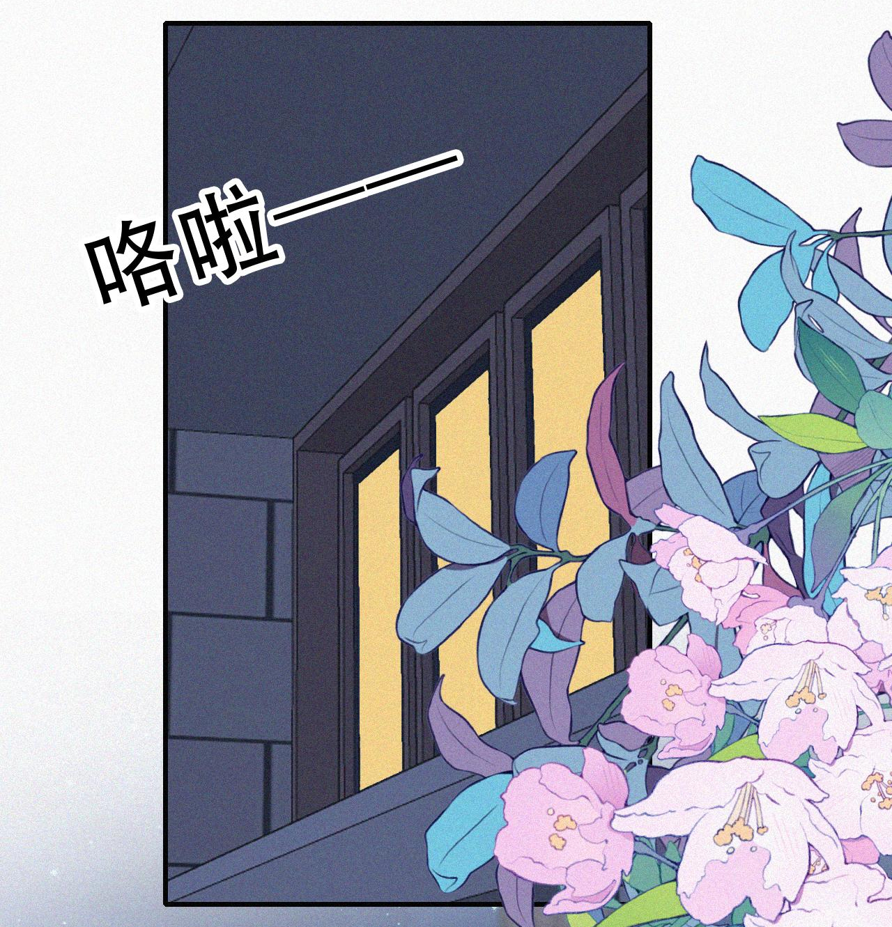 bệnh yêu chapter 104 7