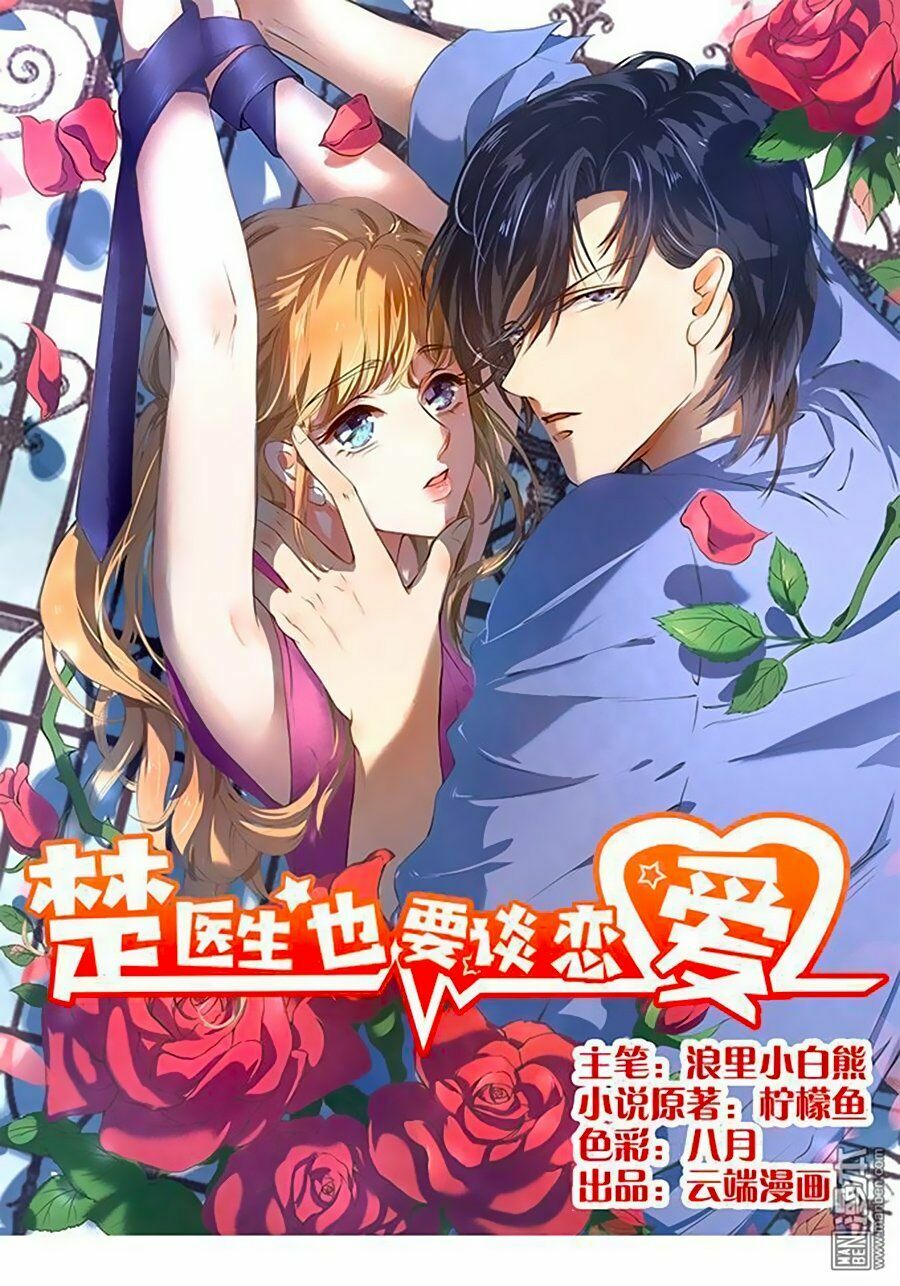 bác sĩ sở cũng muốn yêu chapter 114 1