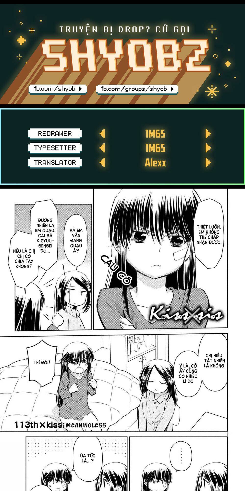 kiss x sis chapter 113 1