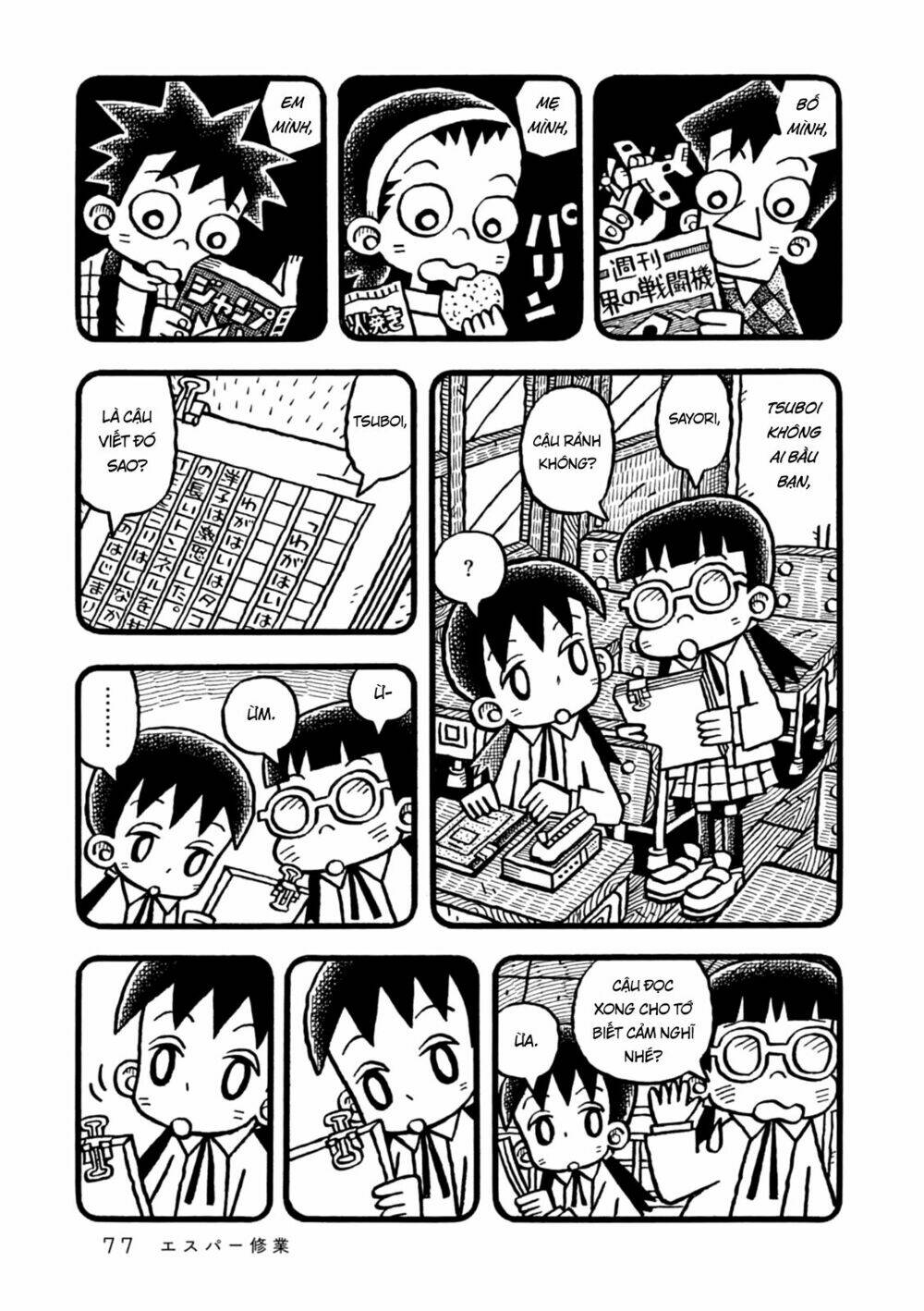 yoru no taiko chapter 3 7