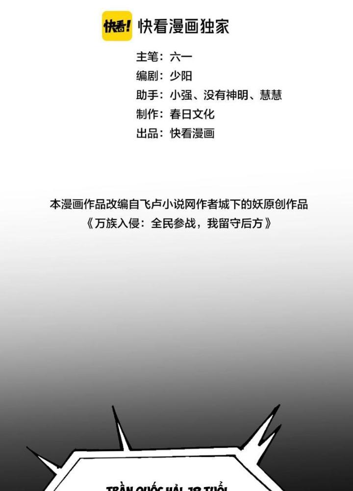 vạn tộc xâm lấn: toàn dân tham chiến, ta ở lại hậu phương chapter 1 46