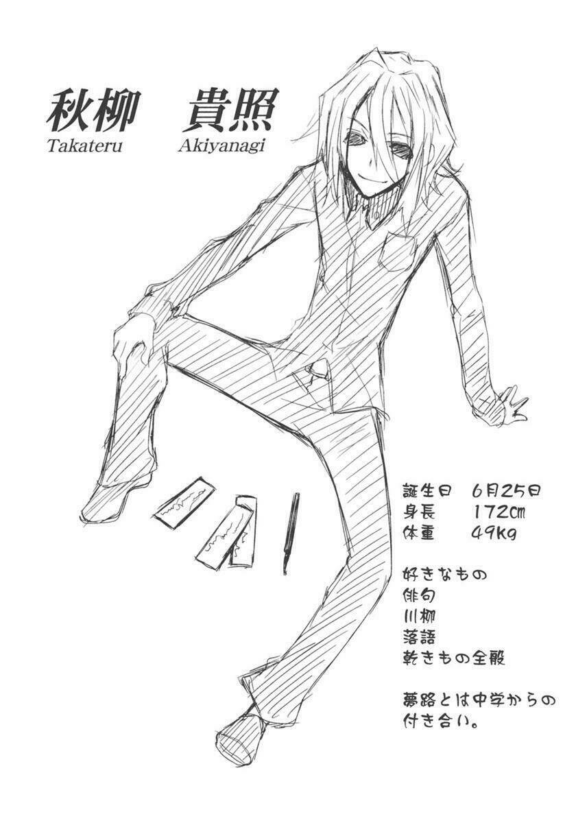 yumekui merry chapter 18 31