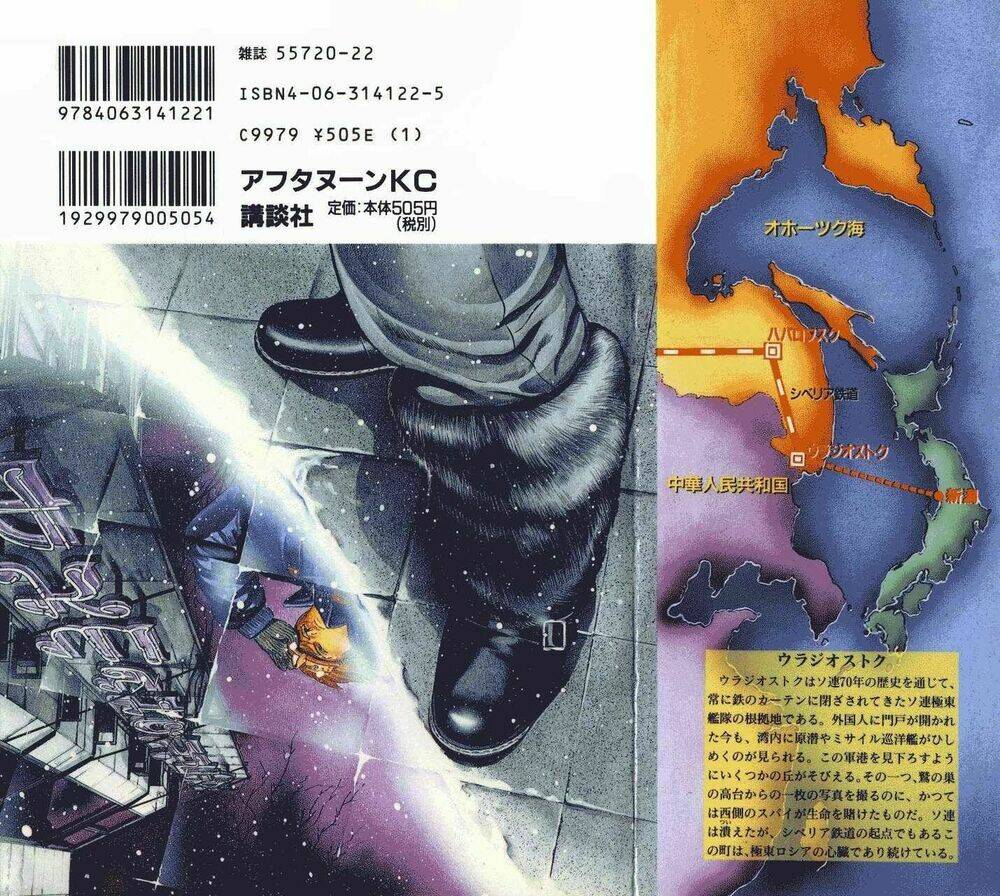 yugo - kẻ thương thuyết chapter 15 3